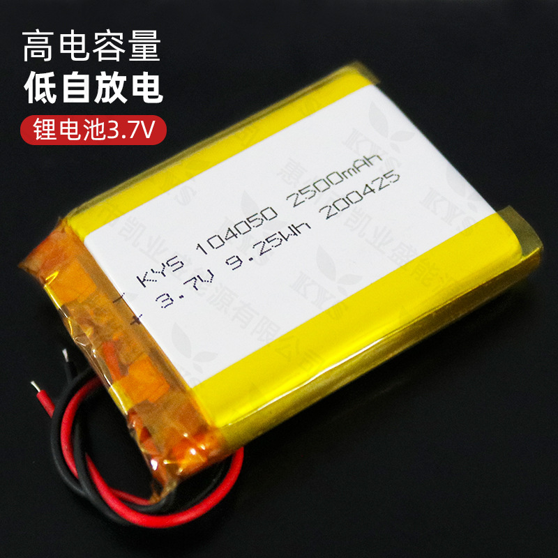 104050 505573 3.7V 2500mAh 505575带保护板太阳能灯聚合物电池
