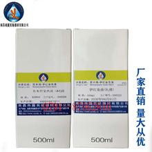 四川苏木精伊红染色液 HE染色液 苏木素伊红染液2*500ml/套