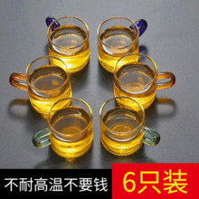 玻璃茶杯厂家批发小号杯子带把6只装功夫茶具 耐热迷你加厚主人杯