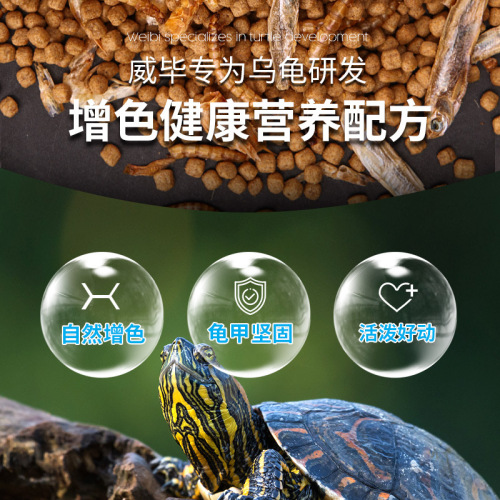 Turtle food, tortoise feed, turtle feed for common Brazilian turtle, crocodile turtle, yellow throat turtle, grass turtle, lifeline small shrimp food.
