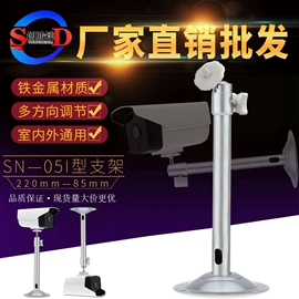 监控器支架;其他监控器材;其他周边配件