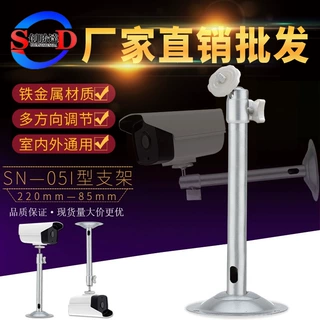 批发05喷漆支架 室内监控铁支架 I型支架 摄像头万向支架 24cm