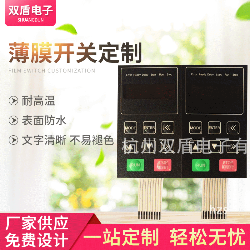 按键盘导电容式触压力感应摸板手机亚克力pvc锅仔弹片薄膜开关