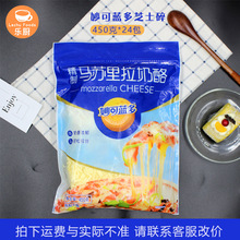 妙可蓝多马苏里拉芝士碎450g*24包/家庭装/披萨条 马苏碎