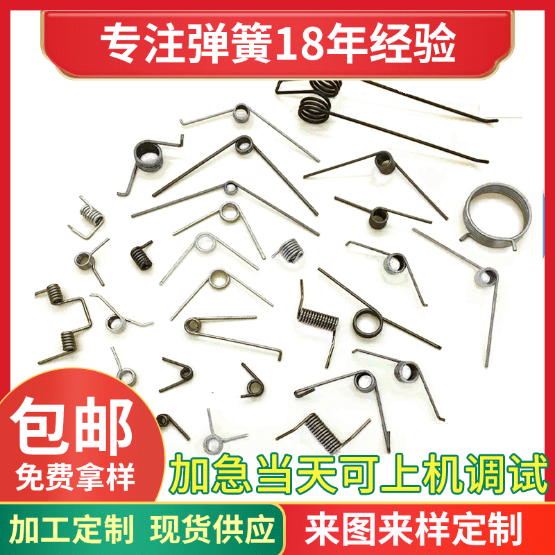 厂家生产五金异形弹簧卡簧复位扭转弹簧加工各种异型弹簧现货