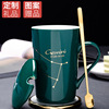 Mark Cup twelve constellations with a built -in spoon of modern minimalist style can printed logo high -value souvenirs