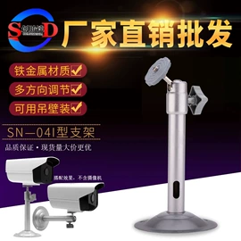 监控器支架;其他监控器材;其他周边配件