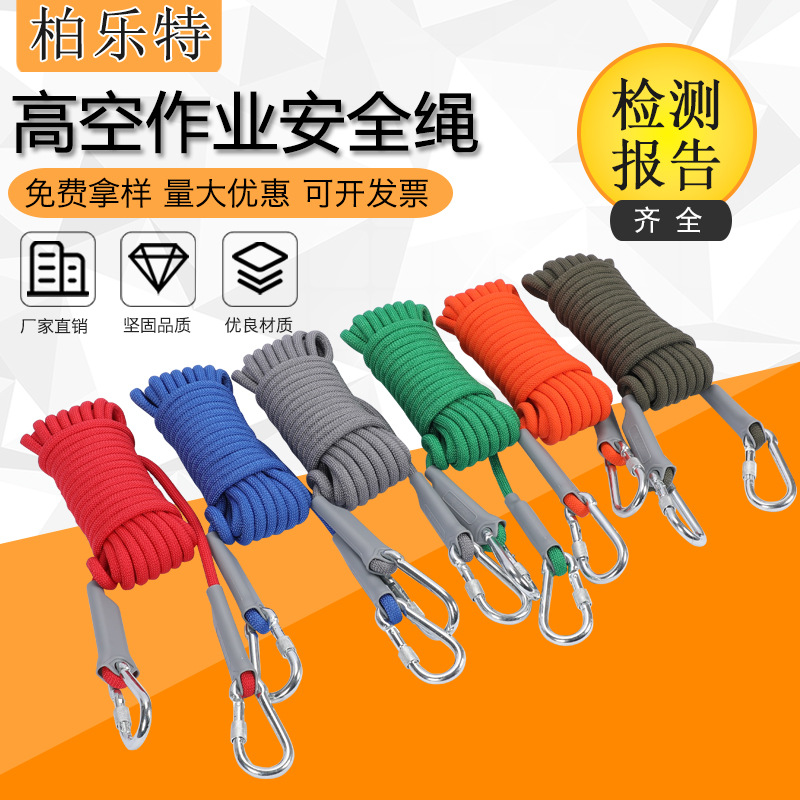 厂家生产高空作业安全绳涤纶消防通道救生绳户外攀岩登山绳批发