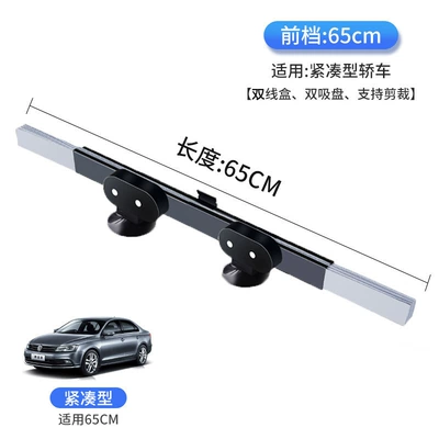 Car Automatic Retractable Sun shade - 65-double-box-line-front-gear