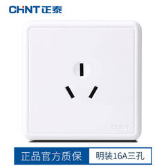Factory direct supply Chint wall-mounted single-pole double-control air conditioning wall outlet five-hole panel wall switch