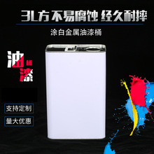 3L方形马口铁皮桶工业桶涂料桶金属包装桶固化剂油漆桶化工桶现货