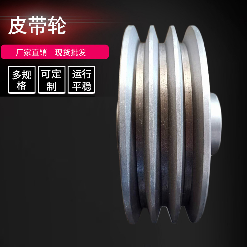 厂家供应通用皮带轮双槽多槽铸铁风机配套皮带轮 非标传动盘