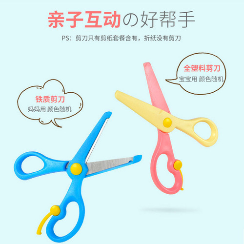 Children's toys paper-cut set origami kindergarten handmade DIY collection early education educational toys animal shape