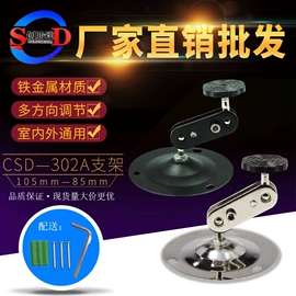 监控器支架;其他监控器材;其他周边配件