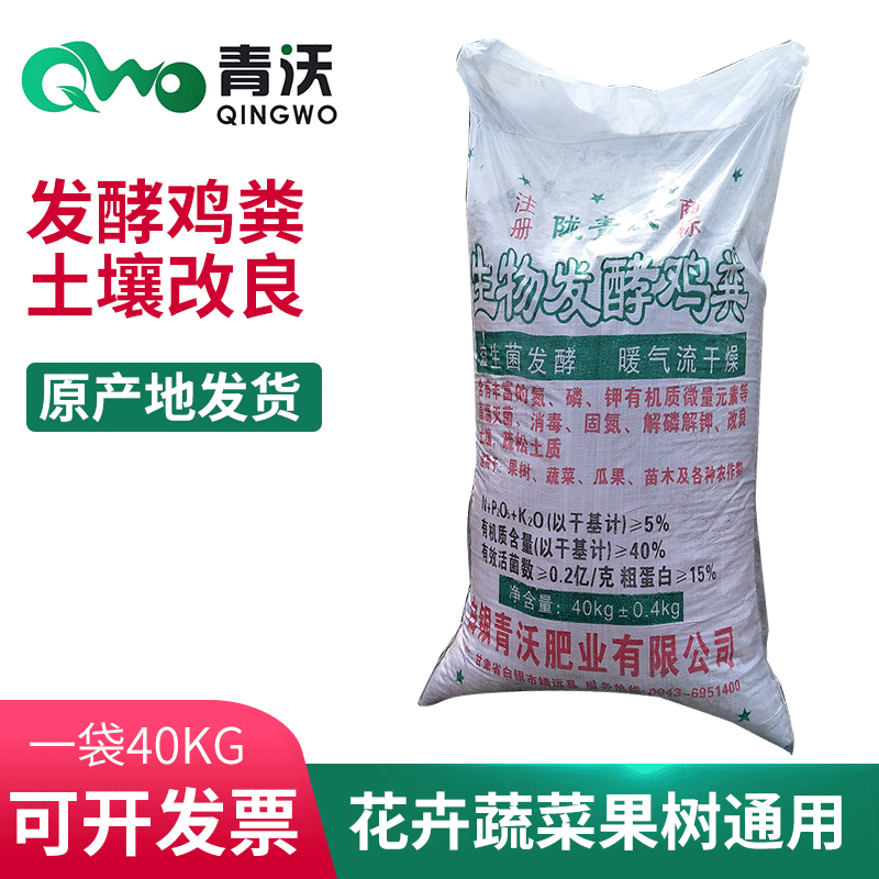 发酵鸡粪 生物菌干鸡粪有机肥鸡粪颗粒 果树蔬菜专用腐熟鸡粪肥料