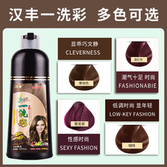 A single pack of washable hair color, chestnut brown, grape purple, wine red, coffee, one pack of colored hair cream, plant-based shampoo