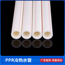 PPR�ܲ� �ܼ�ppr�ԁ�ˮ��PPR��Ʒ����202532