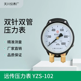 减压器;压力表;双金属温度计