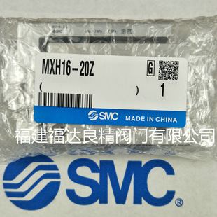 SMC��̨��� MXH16-20Z