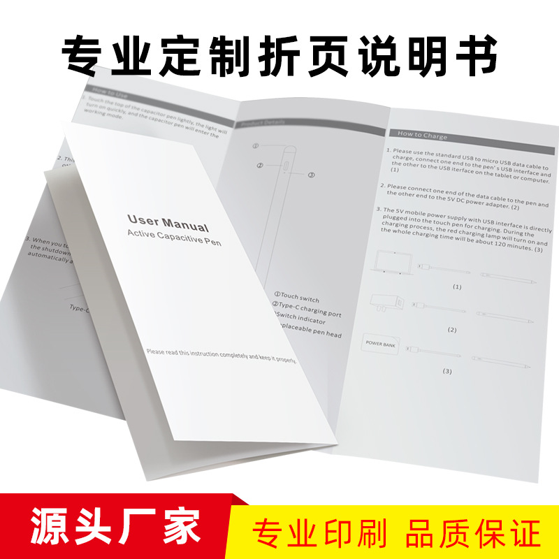 制定产品企业宣传说明书印刷黑白小册子折页彩色宣传单印刷厂家