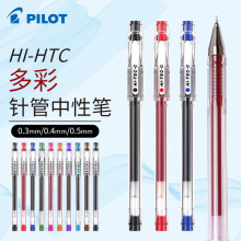 �ձ�PILOT�٘�|BLLH-20C4|HI-TEC ���P|0.4mm��h�P������ˮ�P