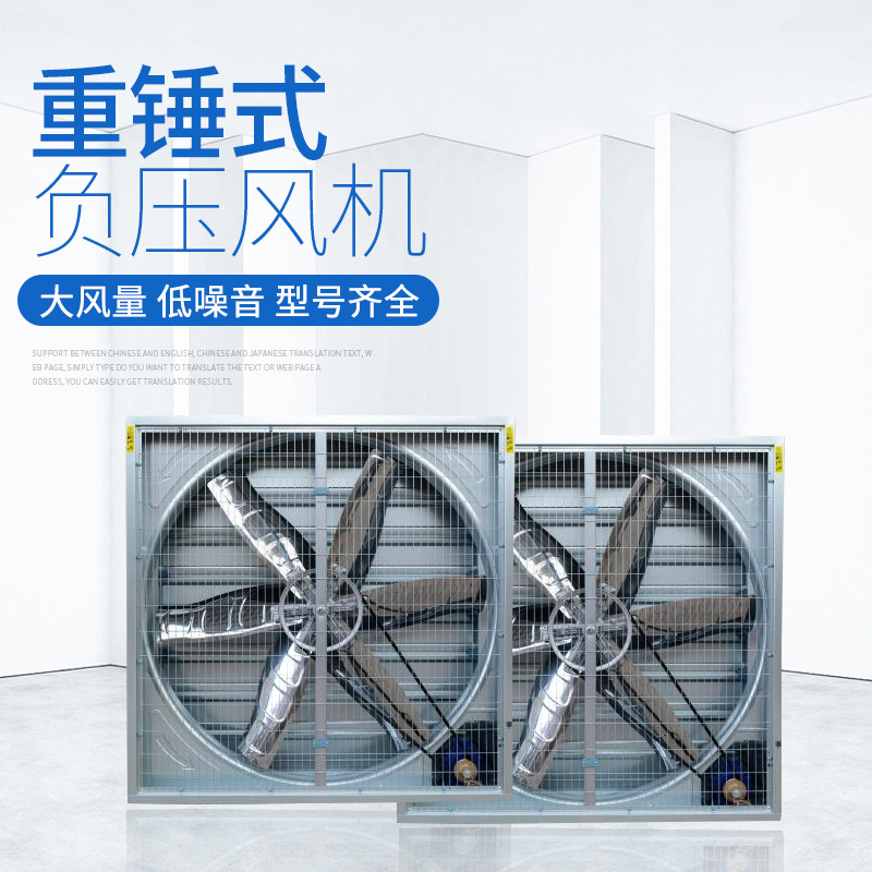 畜牧养殖降温风机 重锤负压风机 304不锈钢风机方形风机厂家供应