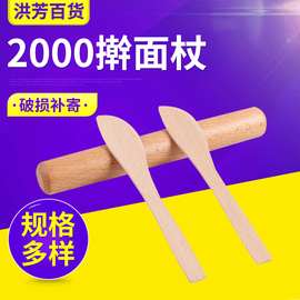 烘焙工具压面棍2件套擀面杖 家用实木包饺子三件套装面棒杆饺子棒