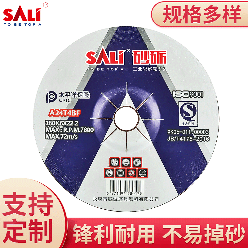 角磨机专用磨片180*6*22.2 T27 3网碳化硅石材不锈钢打磨砂轮锯片