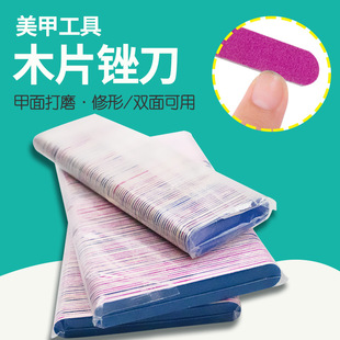 Factory in stock wholesale disposable strip wood chip file repair polishing mini nail file double-sided nail tools