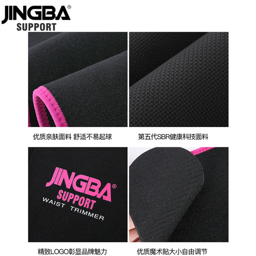 JINGBA Waist Protector Outdoor Sports Yoga Sweat Fitness Belt Cycling Weightlifting Running Protective Gear Wholesale