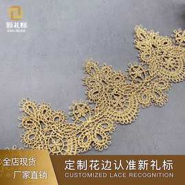 金银丝花边 小清新蕾丝刺绣家居软饰服装辅料lace 水溶金线花边