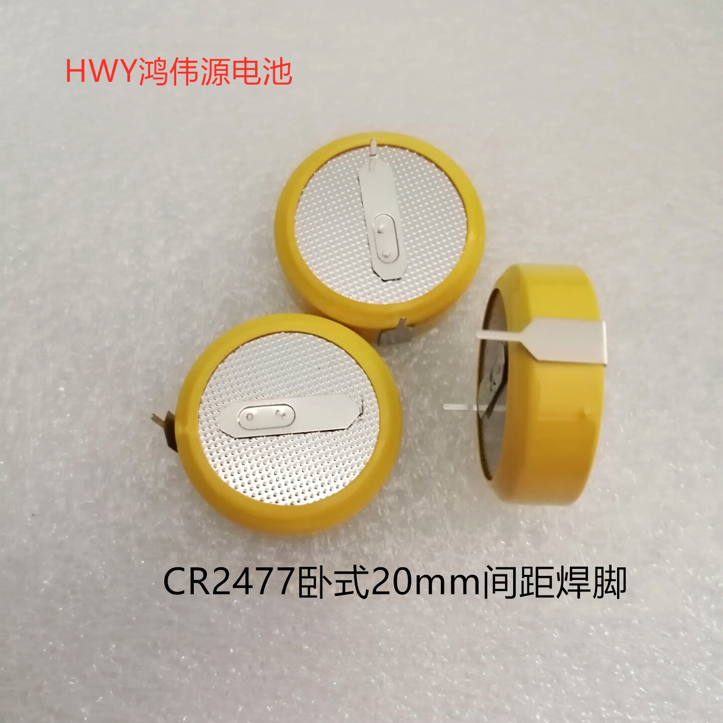 3V CR2477带卧式焊脚纽扣电池 脚距24mm可做焊脚 3v锂锰电池