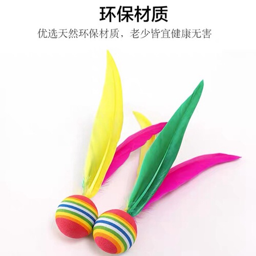 Head ball three Mao ball badminton children's entertainment board cricket board badminton racket rainbow sponge ball【can be shipped】