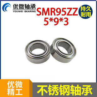 ��5��9��3mm SMR95ZZ���P��S�� ɽ�|����늄��~�͝O���S��