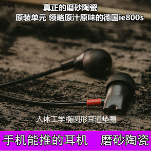 ie800s���Cdiy�{���o�����ʽ���Cmmcx�ص���HIFI�O ����ie80s