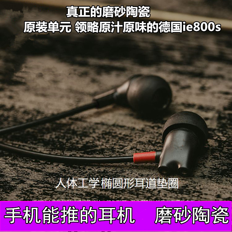 ie800s headphones diy Bluetooth wireless in-ear headphones mmcx bass HIFI monitor earplugs ie80s