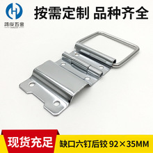 60*36mm新六孔后扣 五金铰链支撑合页 铝箱包配件工具箱铰链