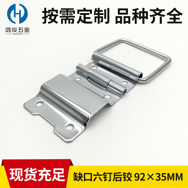 60*36mm新六孔后扣 五金铰链支撑合页 铝箱包配件工具箱铰链