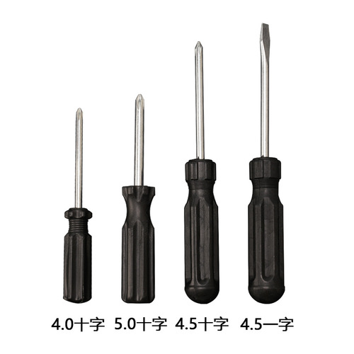 Screwdriver mini screwdriver Cross-shaped single-head screwdriver screwdriver delivery tool mini screwdriver
