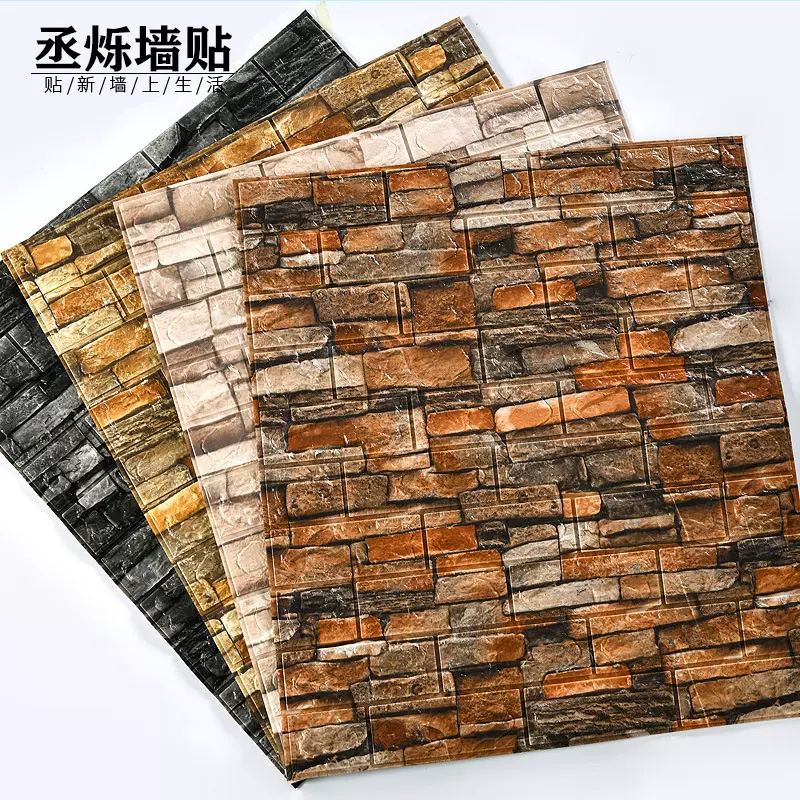 3D立体自粘墙贴宾馆酒店火锅店复古文化砖自粘防水防撞满铺墙壁纸