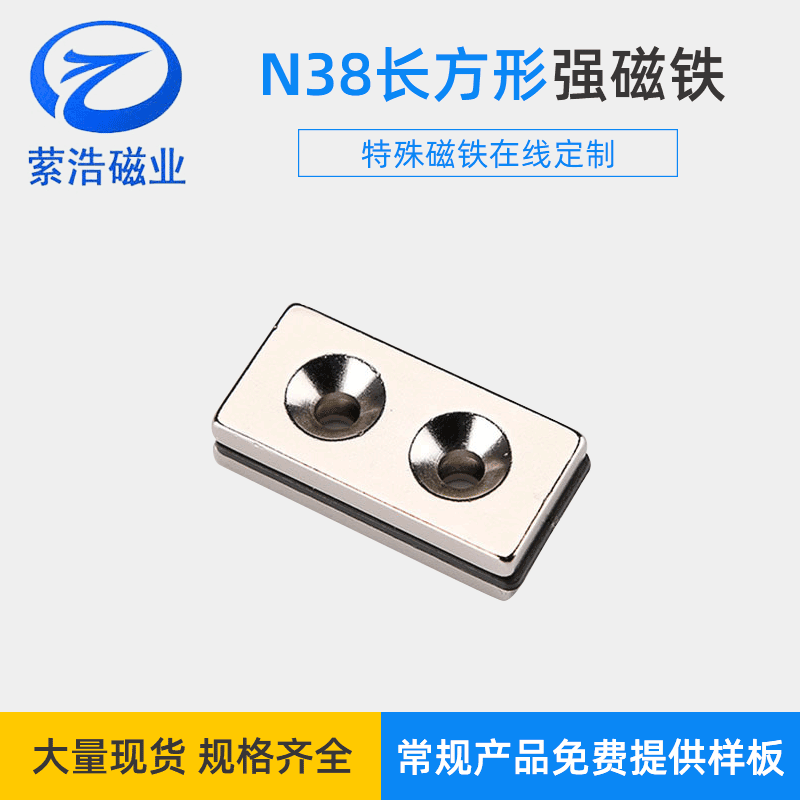 玩具磁铁 钕铁硼磁钢 吸铁石萦浩钕铁硼磁铁