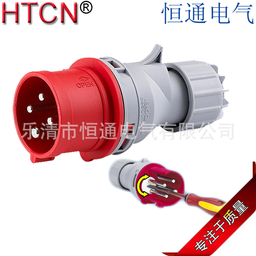 厂家直销 工业电源插头 电缆连接器 32A 380V 4P 支持混批