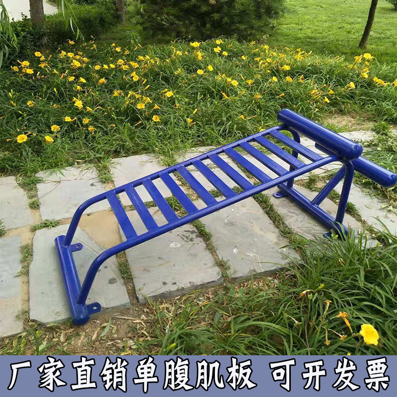 Outdoor fitness equipment Park community fitness path home s..