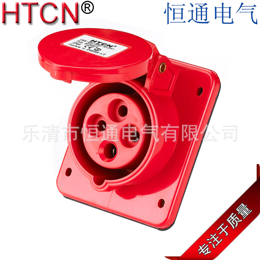 恒通厂家直销 正品航空插座 暗装工业插头 32A 四极 支持混批