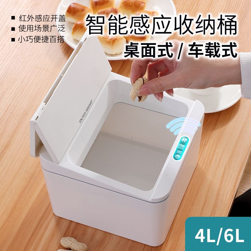 Smart Induction Electric Desktop Car Trash Bin Storage Box Table Dormitory Office Tissue Box Snacks Box