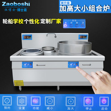 智能商用电磁炉 加高电大锅灶大小组合电热炉酒店抛炒炉商用炉灶