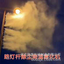 高压造雾雾森机景观造雾机围墙围挡喷淋系统路灯杆除尘降温喷淋