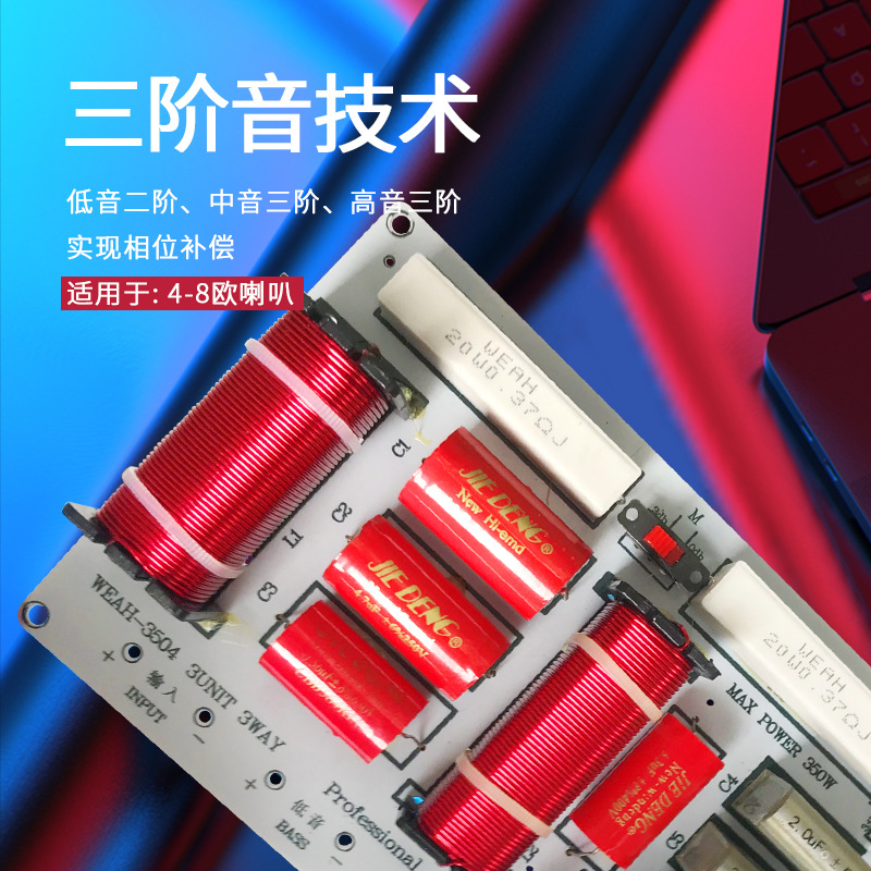Etapa de audio profesional altavoz 480W de alta potencia divisor de frecuencia de alta fidelidad de alta escuela baja de tres vías divisor de frecuencia de audio