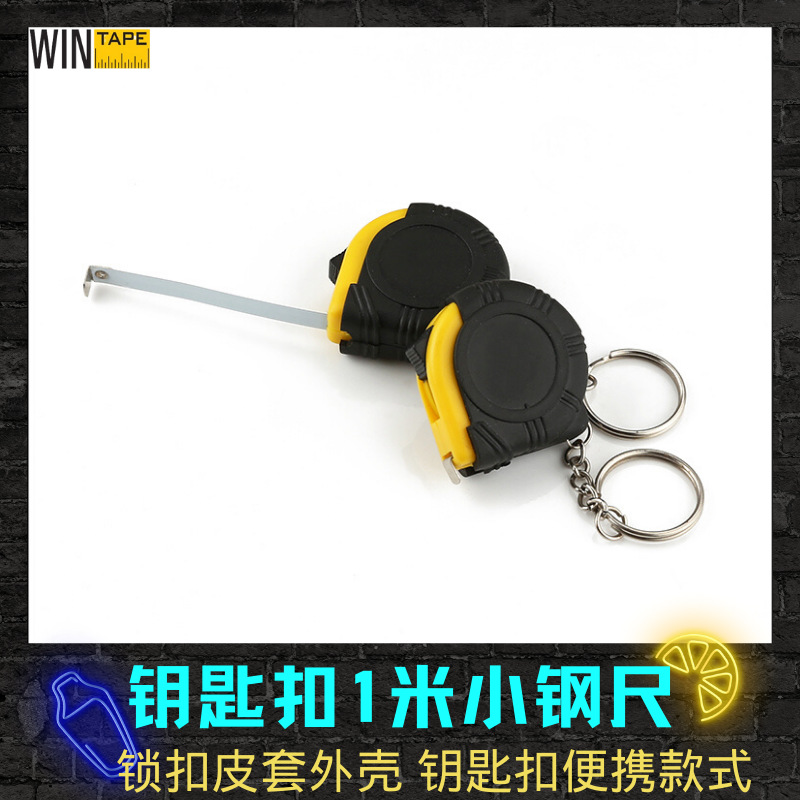1米公英制迷你带皮套带钥匙链卷尺 3ft带自锁功能礼品小钢尺