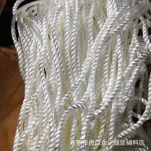 尼龙编织三股扭绳123mm麻花绳吊牌挂线高档窗帘捆绑绳3股网绳厂家